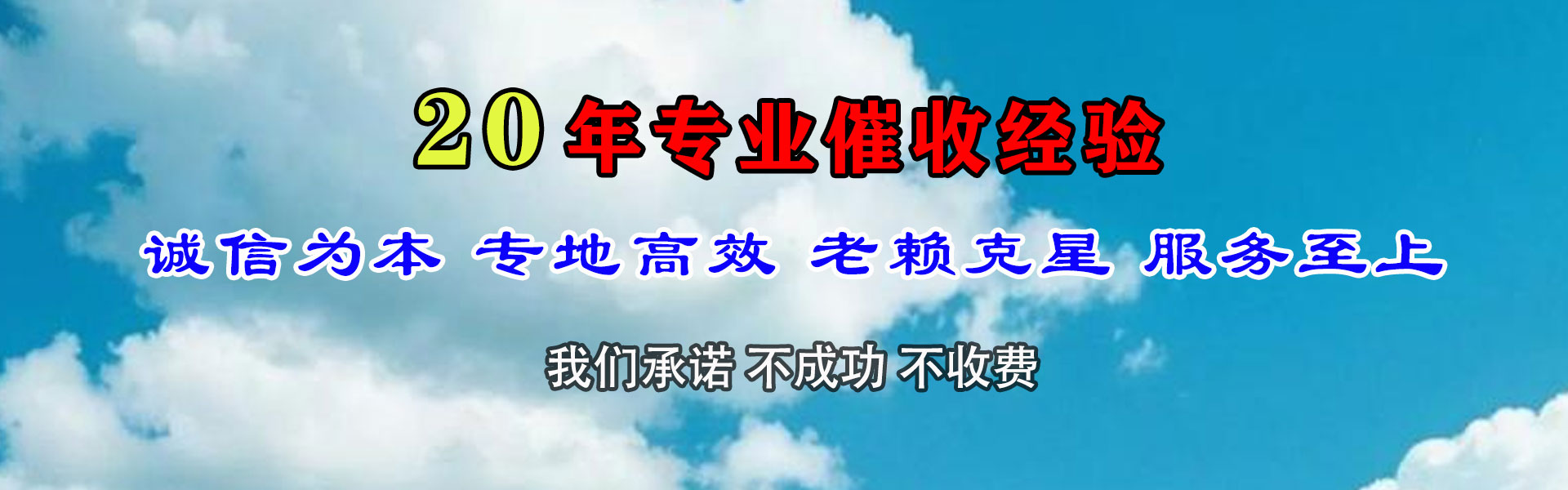 夏津收账公司